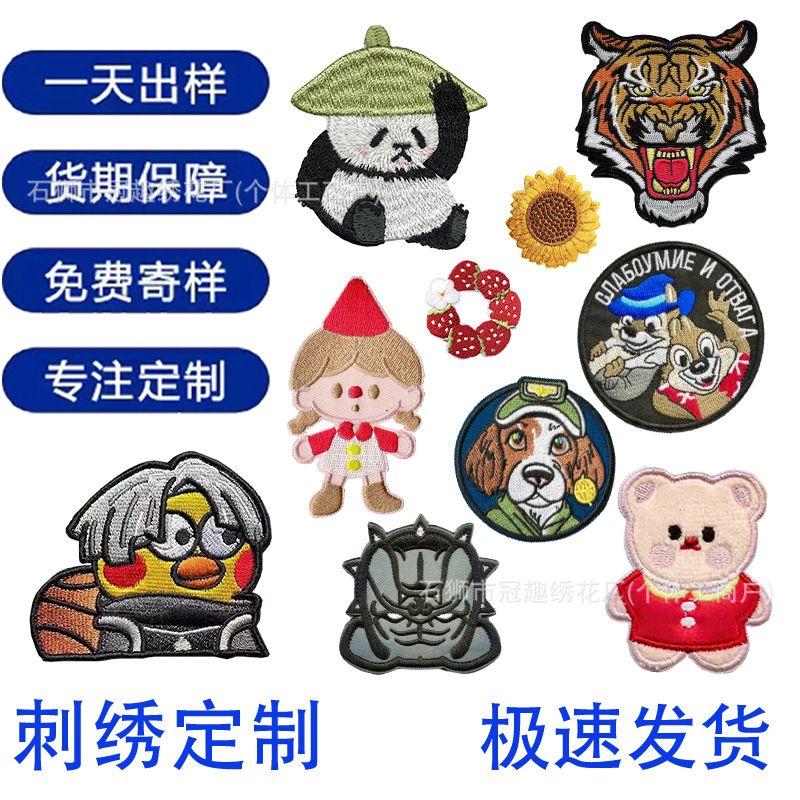 Customized Cartoon Towel Embroidery Patches, Custom Panda Bangs Patches, Custom Tiger Head Badges, Velcro Embroidery Patches