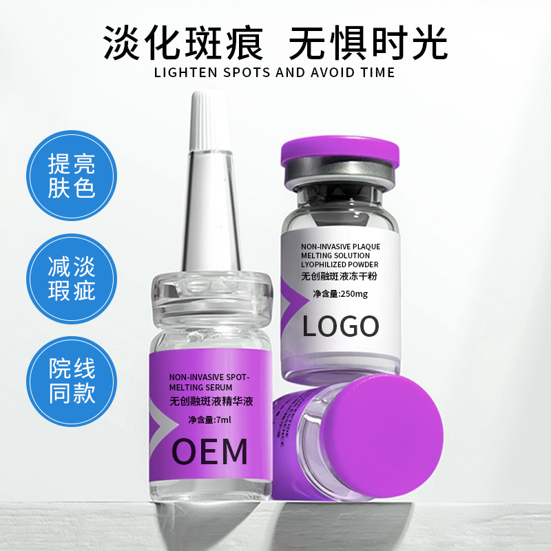 Non-Invasive Spot-Fusing Solution to Brighten Skin Tone, Firm the Face, and Delay Aging Essence, Factory-Made Freeze-Dried