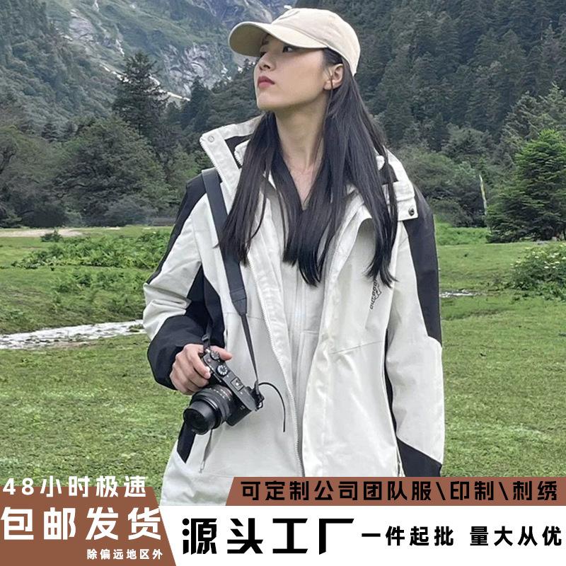 Трехвальная куртка для мужчин и женщин с отстегивающимся флисовым подкладом, зимняя ветронепроницаемая и водонепроницаемая для пар