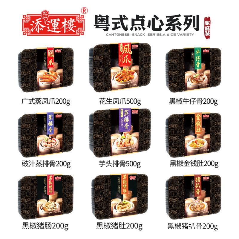 Tim Wun Lou Peanut Chicken Feet Guangdong Tea House Morning Tea Dessert Black Bean Sauce Chicken Feet Tiger Skin Chicken Feet with Peanut Snacks