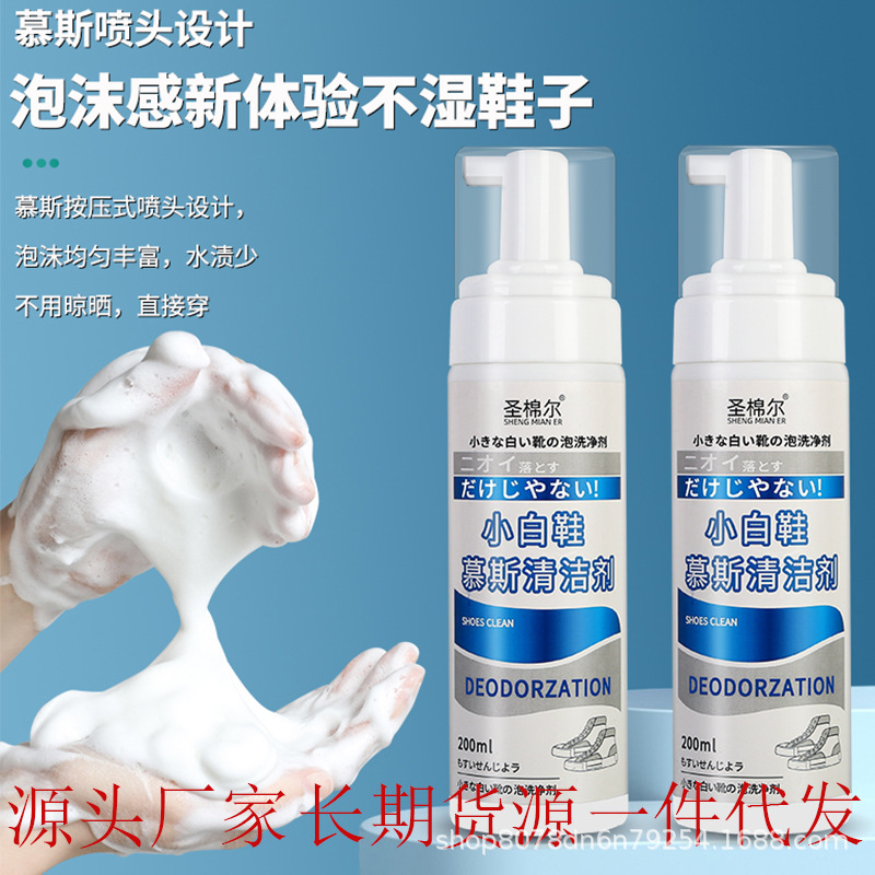 White Shoe Cleaner, Foam Cleaner, Decontamination, Yellowing, Descaling and Whitening, Sports Shoe Cleaner, No-Wash Dry Cleaning Agent