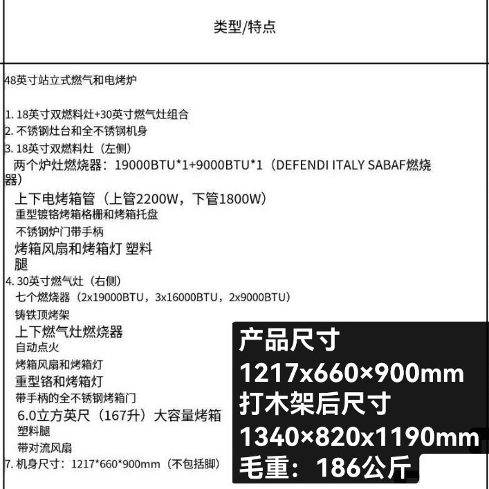 48-Inch 1220mm 1.22m Burner Gas Stove with Oven, Freestanding, Upright, Conjoined Type