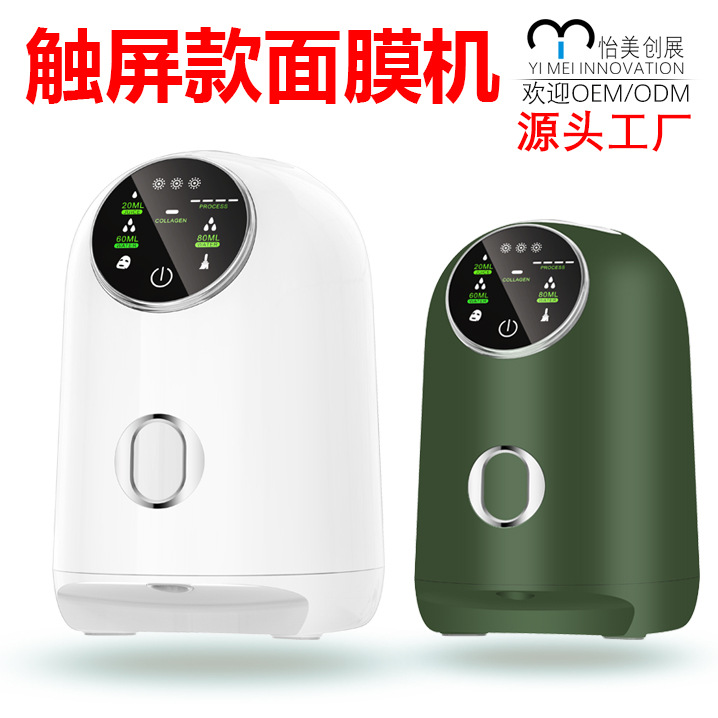 Машина для масок из фруктов и овощей, DIY, домашняя, косметический инструмент