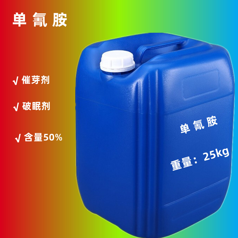 Цианамид Виноград Вишня Киви Пробуждающий проращиватель Содержание 50% Аминцианина