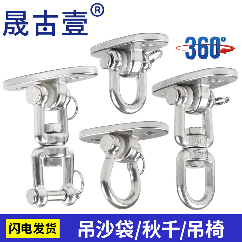 Пластина для подвешивания йога из нержавеющей стали 304, крючок для гамака, фиксированная подставка