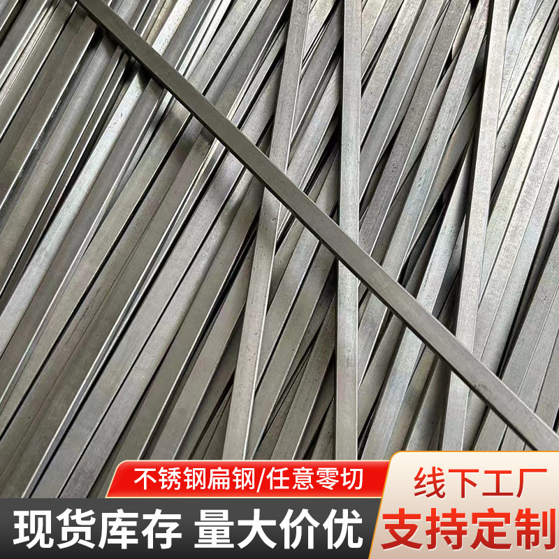 304 Stainless Steel Flat Steel 316L Stainless Steel Square Steel Square Rod Profile Solid Square Bar 201 Flat Steel Drawing Plate Zero Cutting