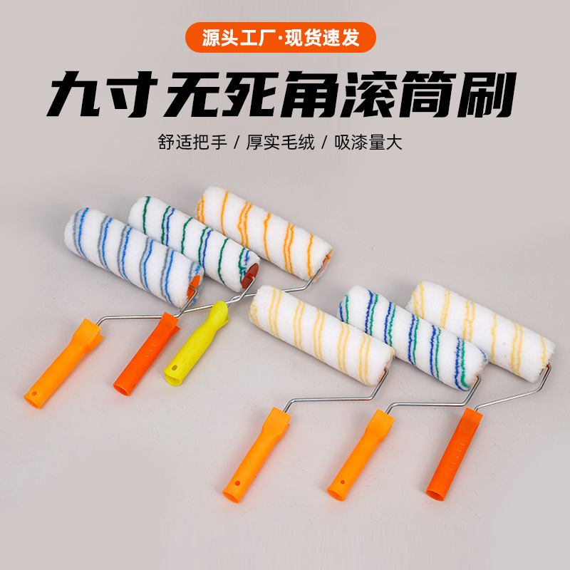 Роликовая кисть 9 дюймов без мертвых углов для покраски инструменты для декорирования