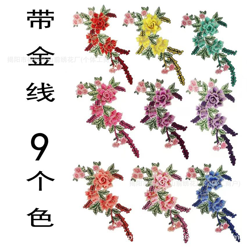 Водорастворимый стерео DIY вышивка этнический стиль тканевая нашивка аксессуары для одежды кружевное платье цветочная вышивка