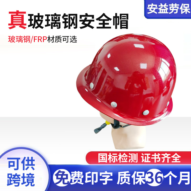 Шлем безопасности, противоударный, для строительства, защитные принадлежности, стекловолокно, для мужчин, национальный стандарт