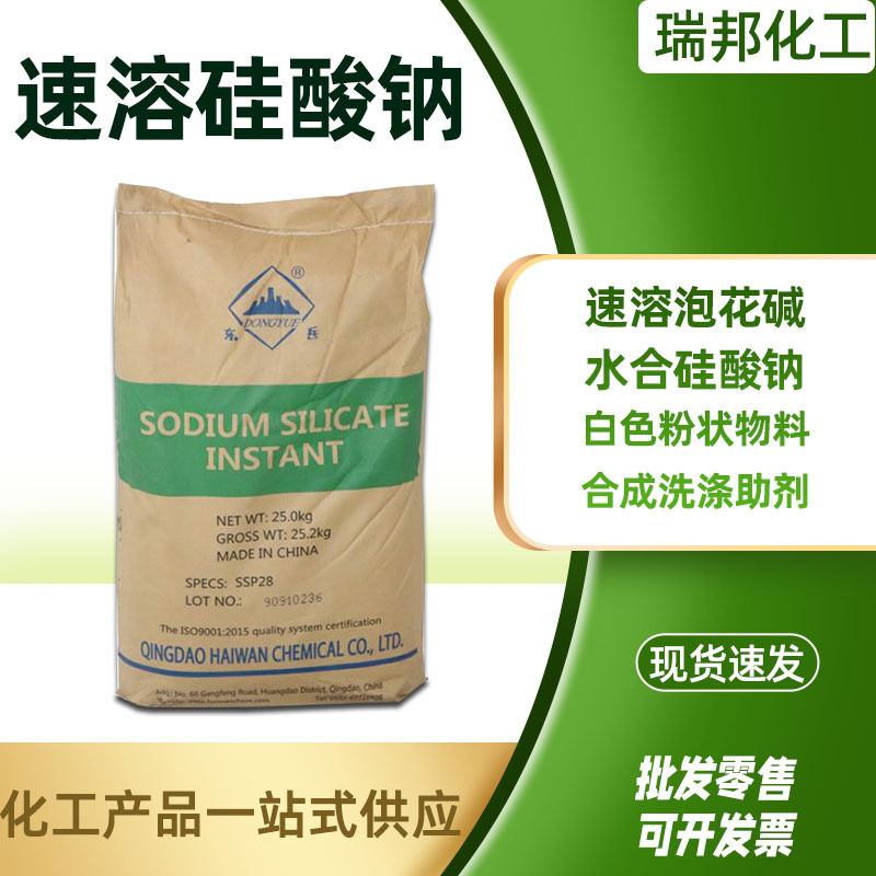 в наличии мгновенный натриевый силикат порошок различных модулей твердый пенопласт щелочной бетонный связующий мгновенный натриевый силикат