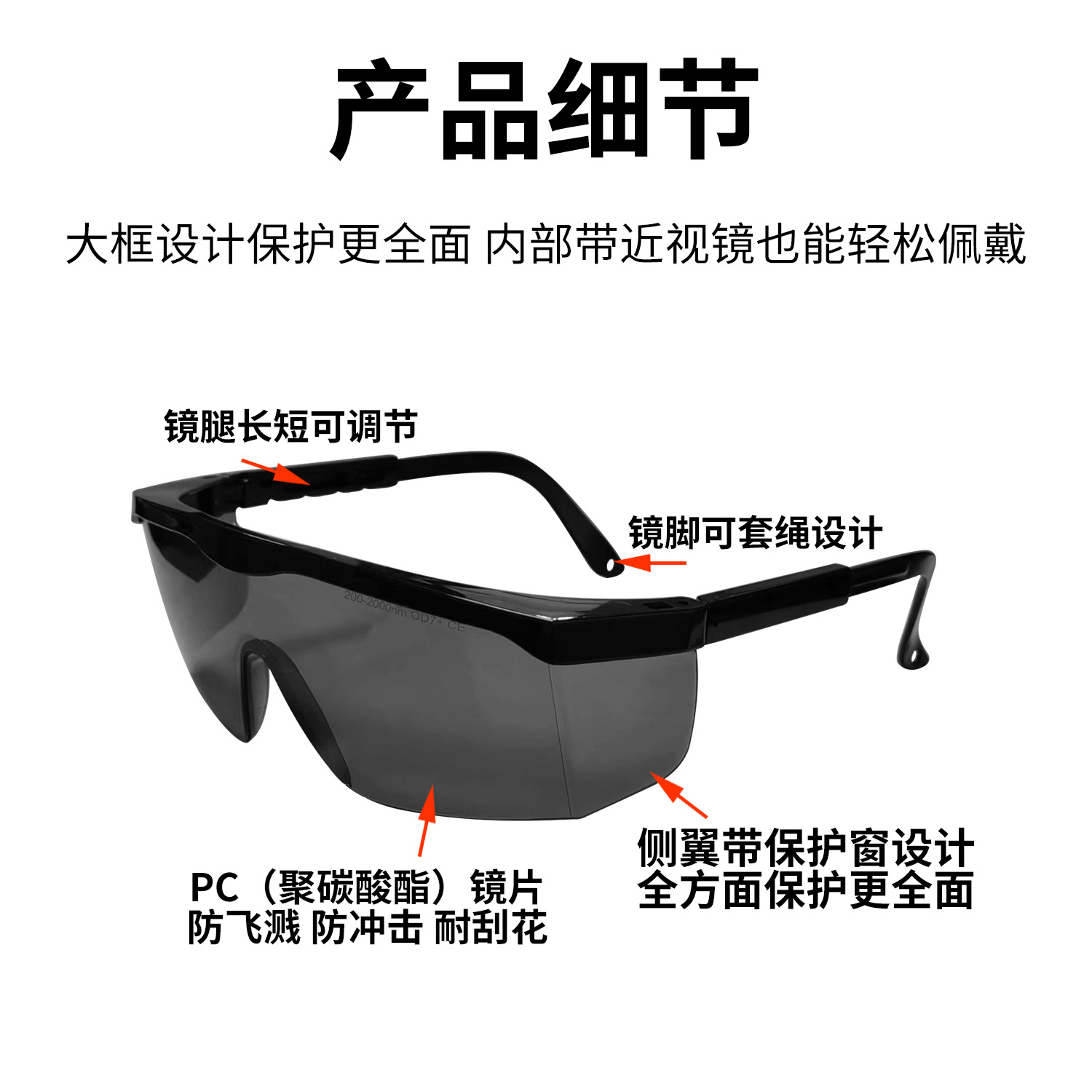 Laser Protective glasses goggles IPL glasses e light hair removal cross-border labor protection glasses OPT beauty equipment