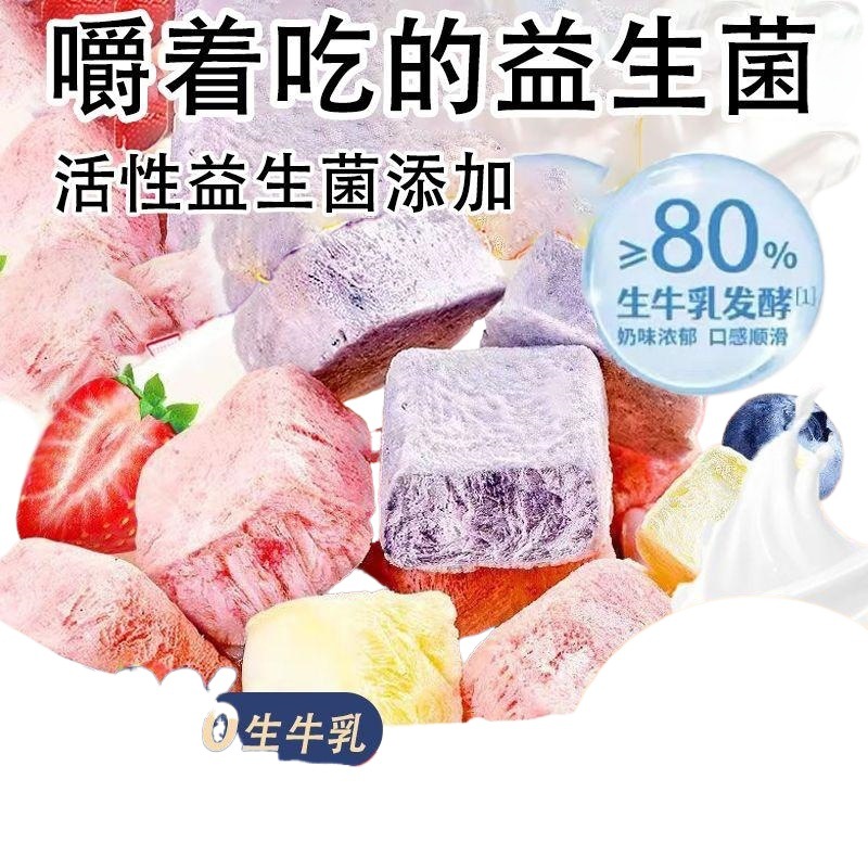 Freeze-Dried Yogurt Cubes with Fruit Pieces, Probiotic Strawberry, Blueberry, Yellow Peach, Dried Fruit Snacks for Soaking in Milk, Popular Online Snack, 500g Bag