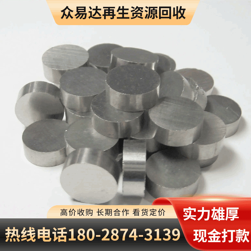 (Metal Recycling) Dongguan Recycles Nickel with Light Base Industrial Waste Nickel Nickel Skin Acquires Nickel Scrap