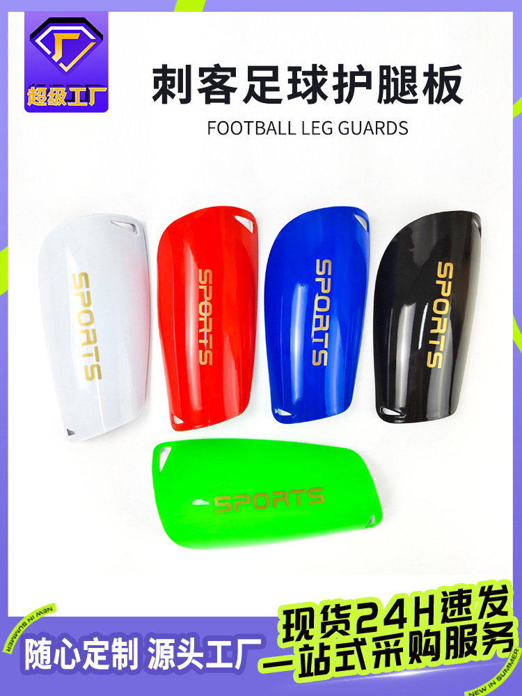 Защитные щитки для ног для детей и взрослых, профессиональные