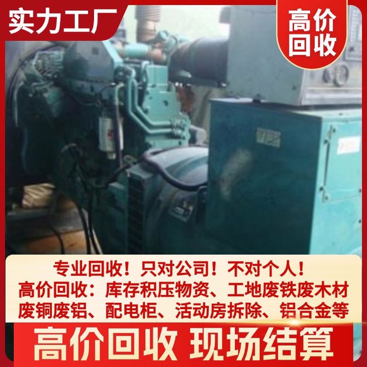 Transformer Recycling Today's High Price Door-To-Door Service Box-Type Electronic Equipment Acquisition