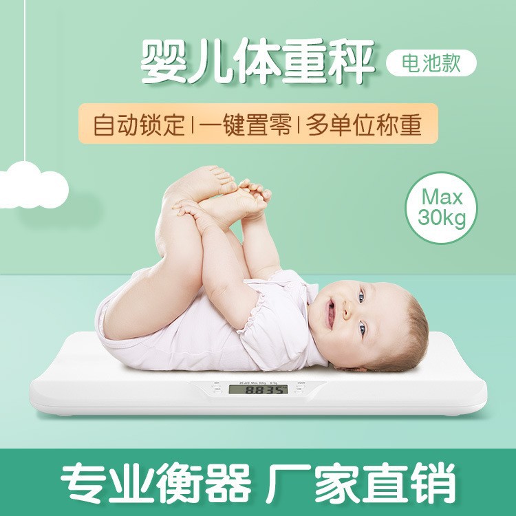 Весы для новорожденных до 30 кг, домашние, 4 единицы измерения