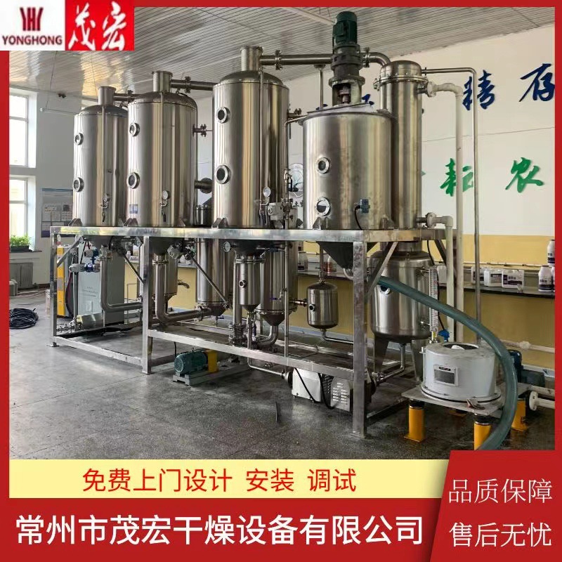 Three-Effect Evaporator Three-Effect Energy-Saving Evaporator Wastewater Low-Temperature Crystallization Evaporation Concentrator Potassium Chloride Evaporator