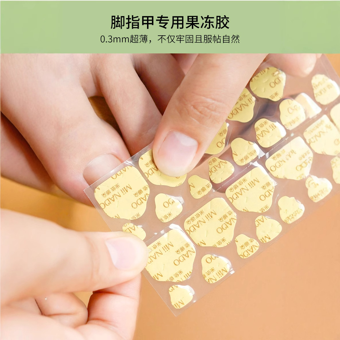 Wearable Nail Tool Kit Giant Adhesive Royal Kraft Paper Jelly Glue Strong High Viscosity Dopamine Double-Sided Tape Waterproof and Strong