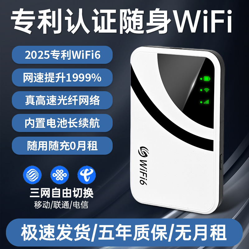 Yunnan Xinjiang Xizang unlimited high-speed plug-free portable wireless new portable high-speed wifi