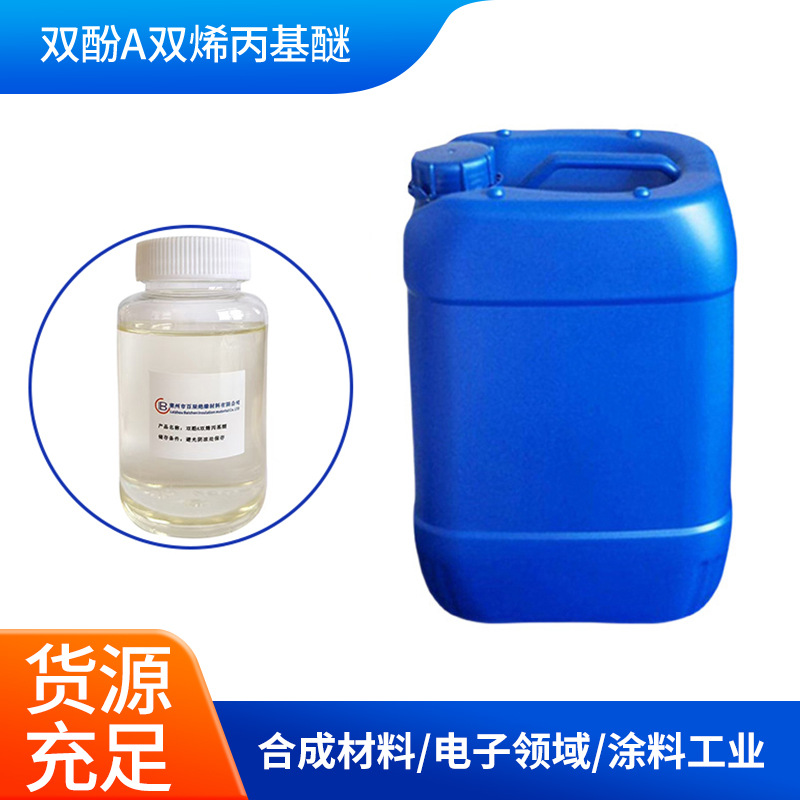 Спот оптовая продажа бисфенол А диизопропиловый эфир, химический промежуточный продукт, гарантии качества, прямая поставка от производителя