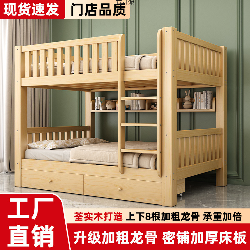 Solid Wood Bed, Adult Bunk Bed, High and Low Bunk Bed, Multi-Functional Children's Double Bed, Two-Story Bunk Bed Factory