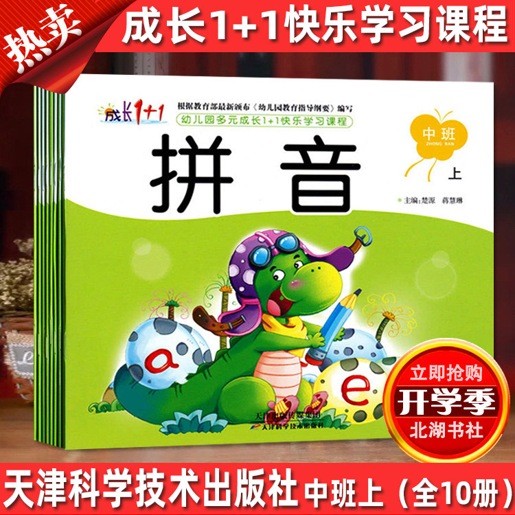 Разностороннее развитие в детском саду Счастливое обучение