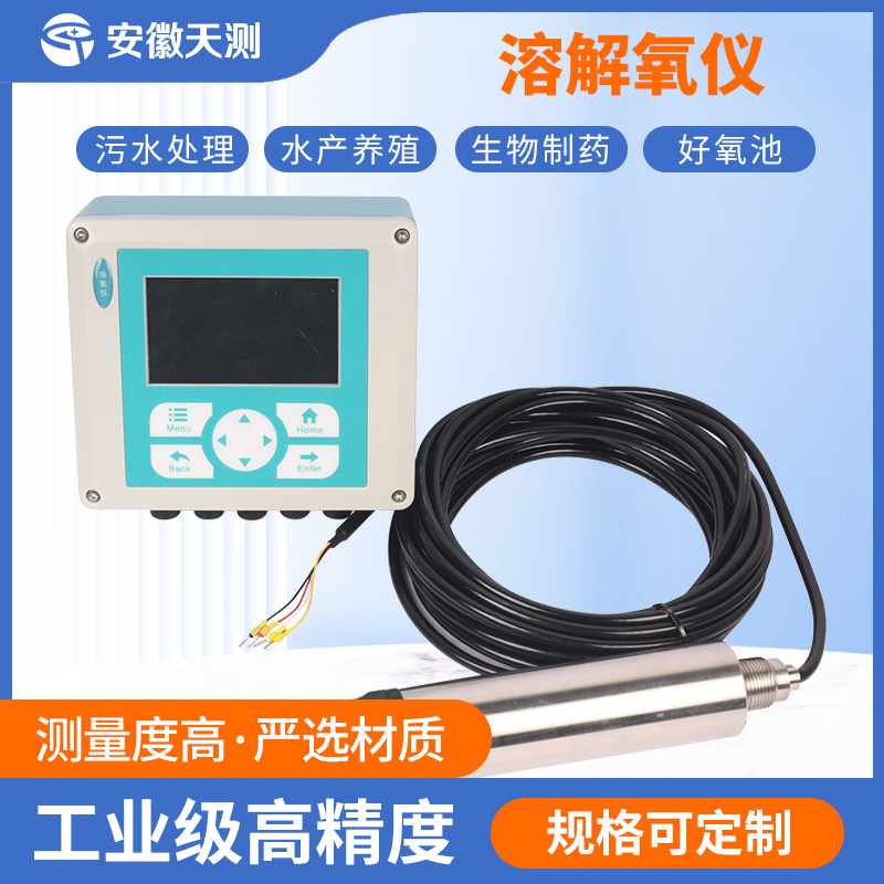 Флуоресцентный измеритель растворенного кислорода для аэрационных танков, детектор качества воды