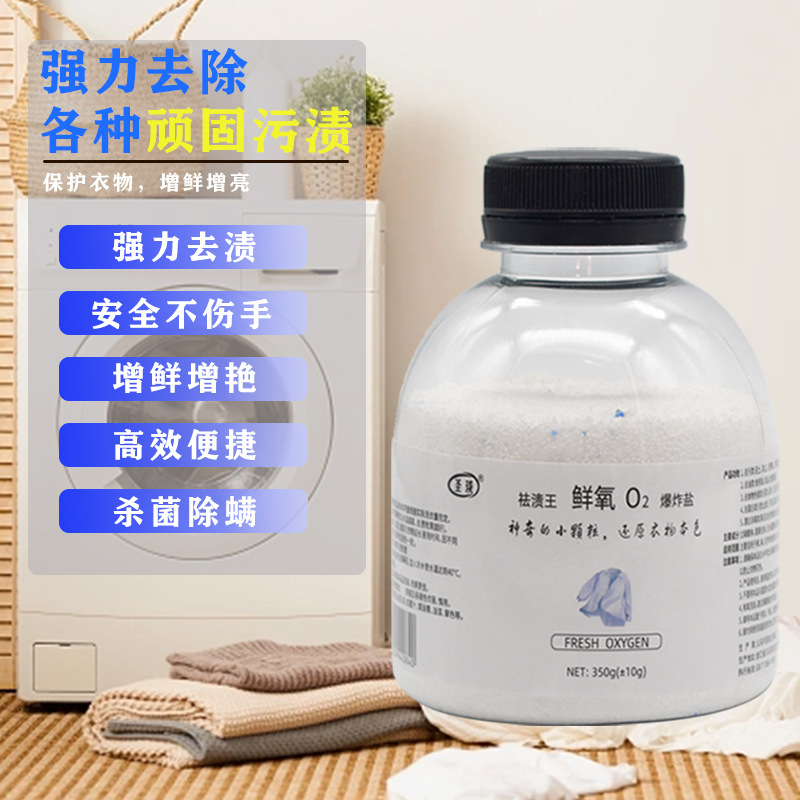 Color bleaching powder laundry to stain clothes whitening and yellowing to stain removal all-round mildew spot removal clothes color bleaching fresh oxygen o2 explosive salt