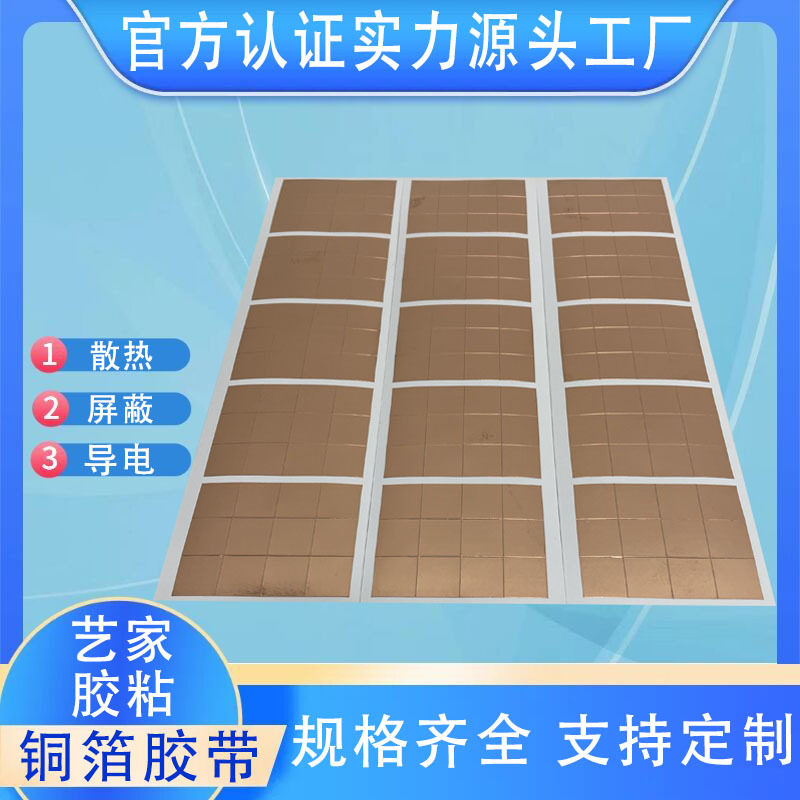 Cooling Pure Copper Foil Sheet Copper Foil Foil Sticker Shielding Copper Foil Paper Conductive Copper Foil Sheet Can Be Cut into Various Shapes