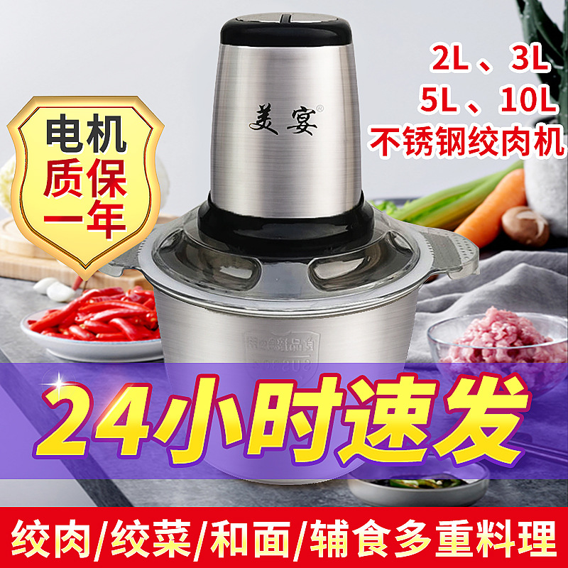 Многофункциональная мясорубка, электрическая, для кухни, оптовая продажа