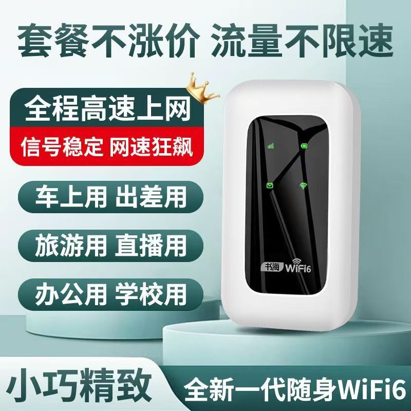 Новый портативный Wi-Fi 2025 года, три сети, офисный артефакт, беспроводной роутер для аренды