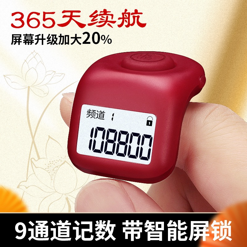 New Xiaodu Counter Manual Digital Display 9 Channel Mini Ring Battery Type Counting