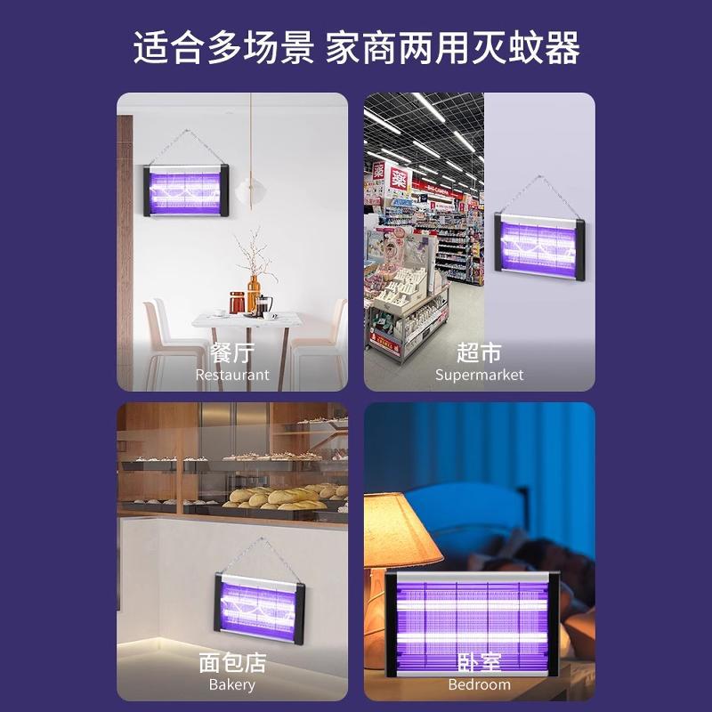 Mosquito Killer Lamp, Fly Killer, Wall-Mounted Restaurant, Hotel, Shop, Indoor Household Mosquito Repellent Artifact, Electric Mosquito 2025 New Model