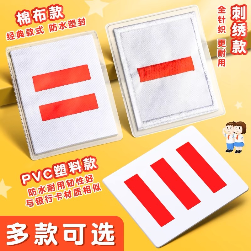 Повязка капитана для учащихся начальной школы, значок кадра юных пионеров, один, два, три полосы, большая и средняя команда