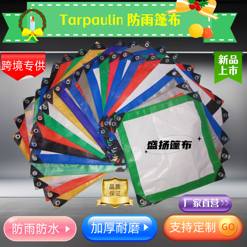Shengyang foreign trade pe woven cloth plastic tarpaulin yard cover cloth shed cloth production waterproof tarpaulin sun protection rain proof cloth
