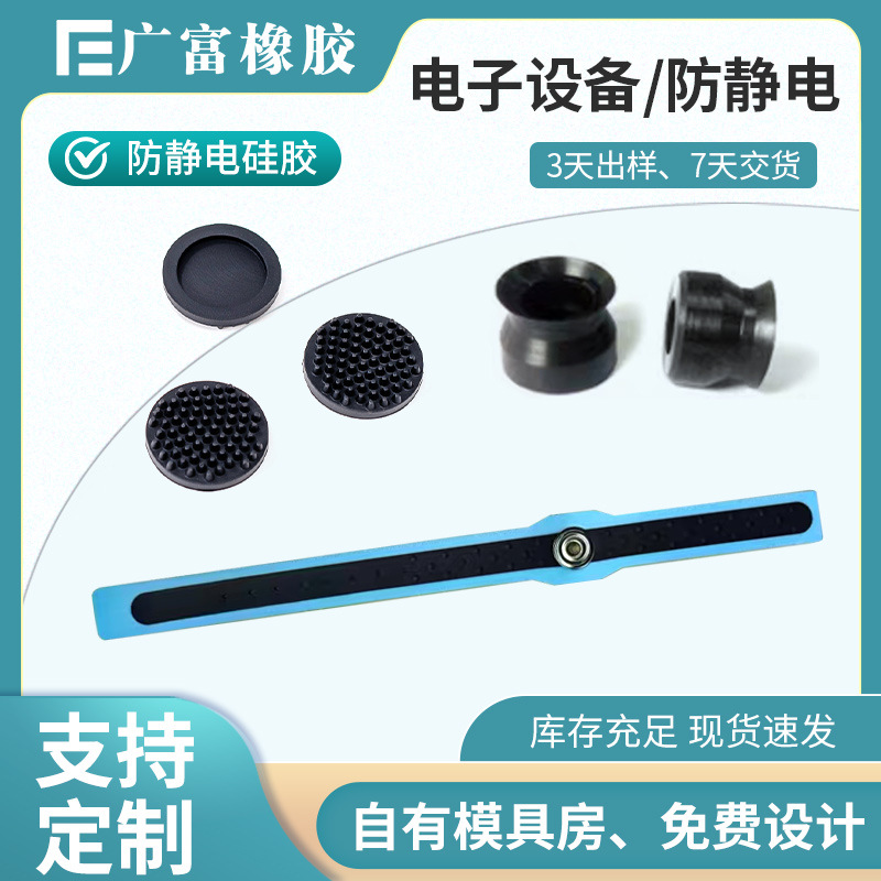 Conductive Silicone Mold Custom Remote Control Conductive Silicone Button Touch Screen Pen Tip Anti-Static Equipment Electromagnetic Shielding