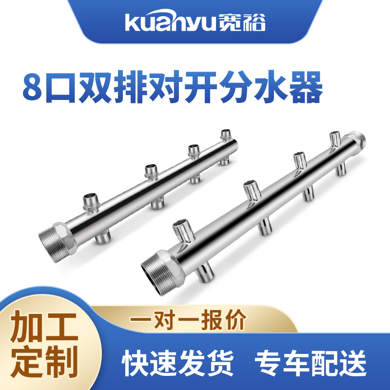 304 нержавеющая сталь водоотделитель одно-двухголовочный резьбовой полы отопление геотермальная водораспределительная труба 6 точек производители водораспределительных труб из нержавеющей стали