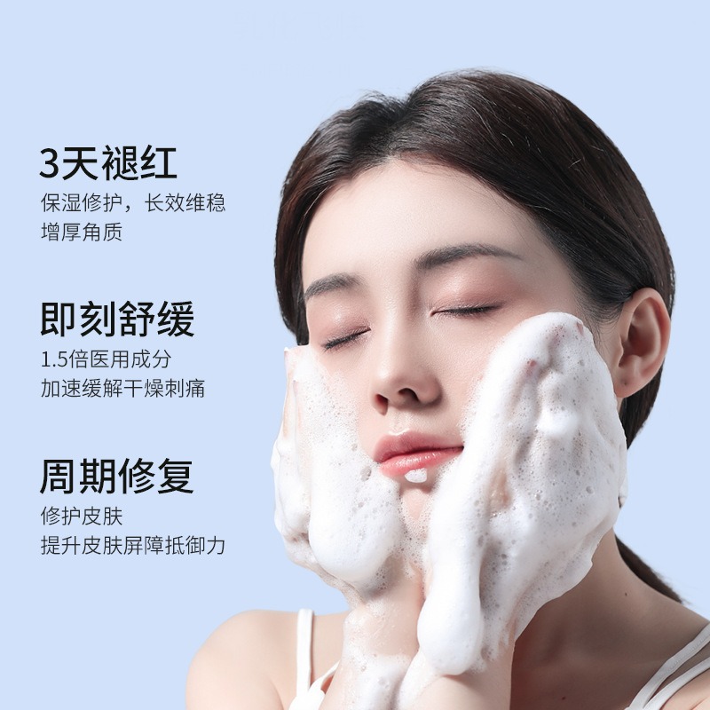 Class II Medical Skin Care Cream Facial Cleanser Deep Cleansing Facial Cleanser Dressing Wound Repair