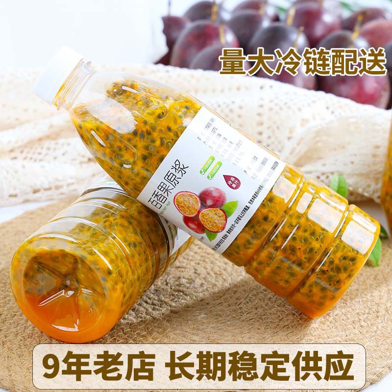 Fresh Passion Fruit Puree Jam Commercial Guangxi Yunnan Frozen Concentrated Juice Pulp Golden Milk Tea Juice Shop