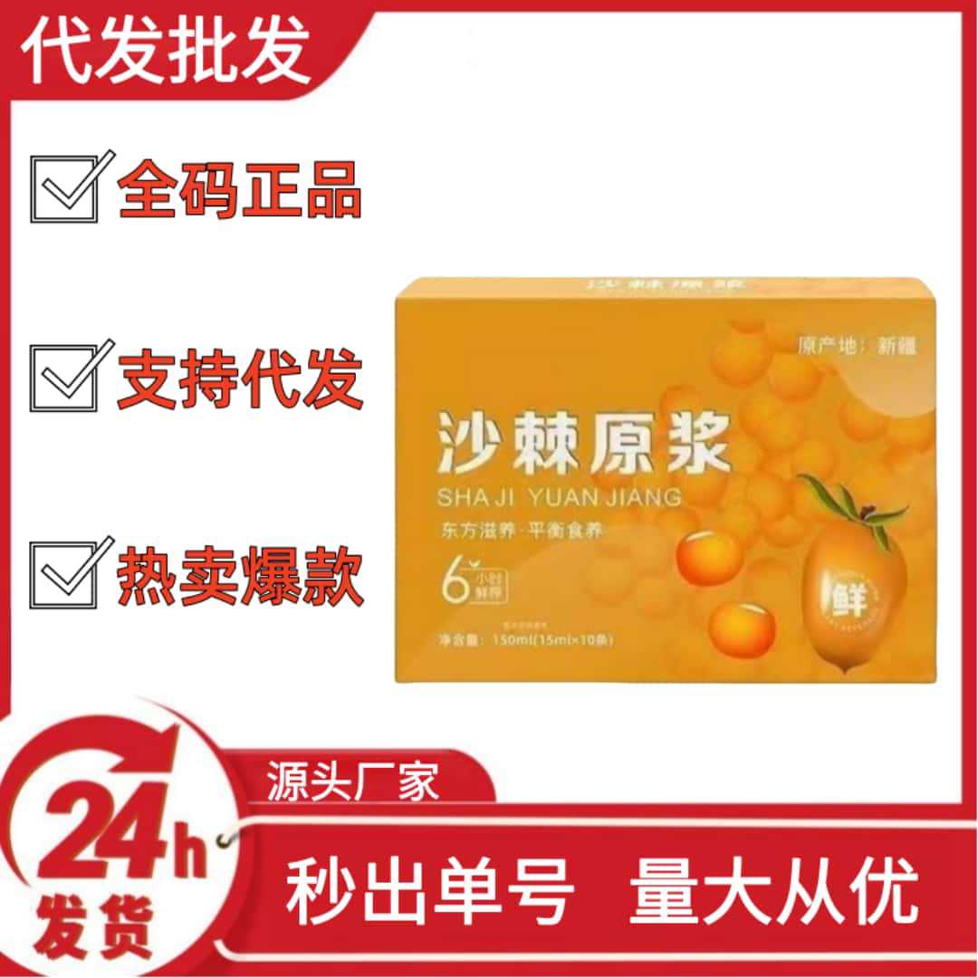 Пюре из облепихи, сок из свежих ягод, VC оральная жидкость