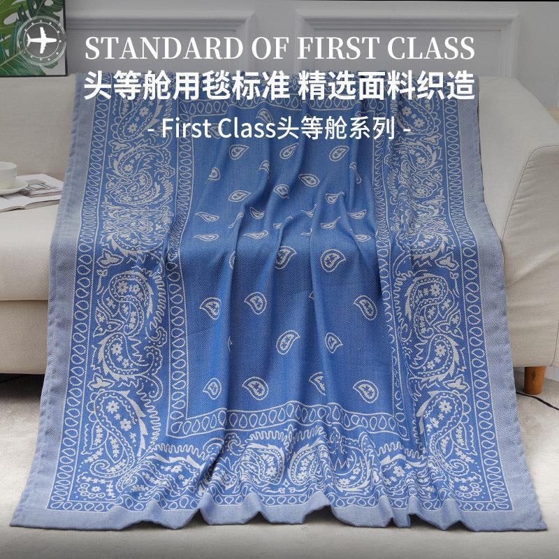 Airplane First Class Aviation Blanket Summer Cool Blanket Sofa Blanket Nap Office Air Conditioning Blanket Cover Blanket Lunch Break Blanket