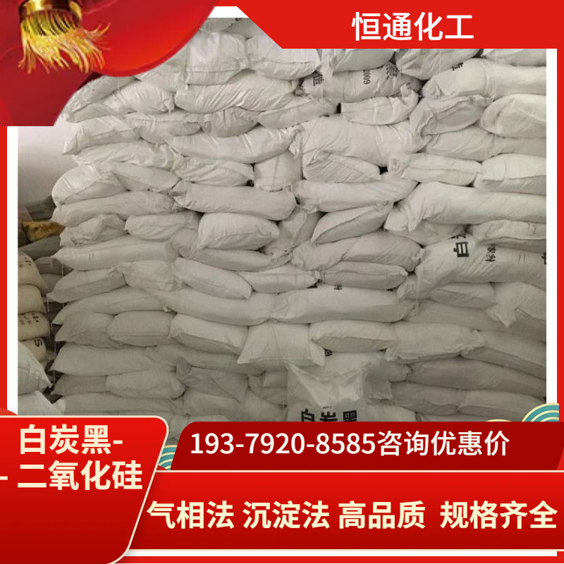 Спотовый белый углеродный черный диоксид кремния, промышленный осажденный наполнитель, резиновое усиление, легкий порошок кремния оптом