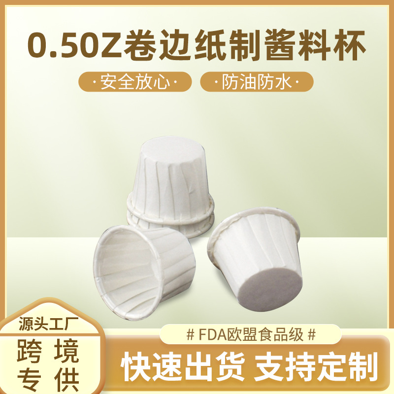 Кросс-бордерная белая бумажная чашка для тортов