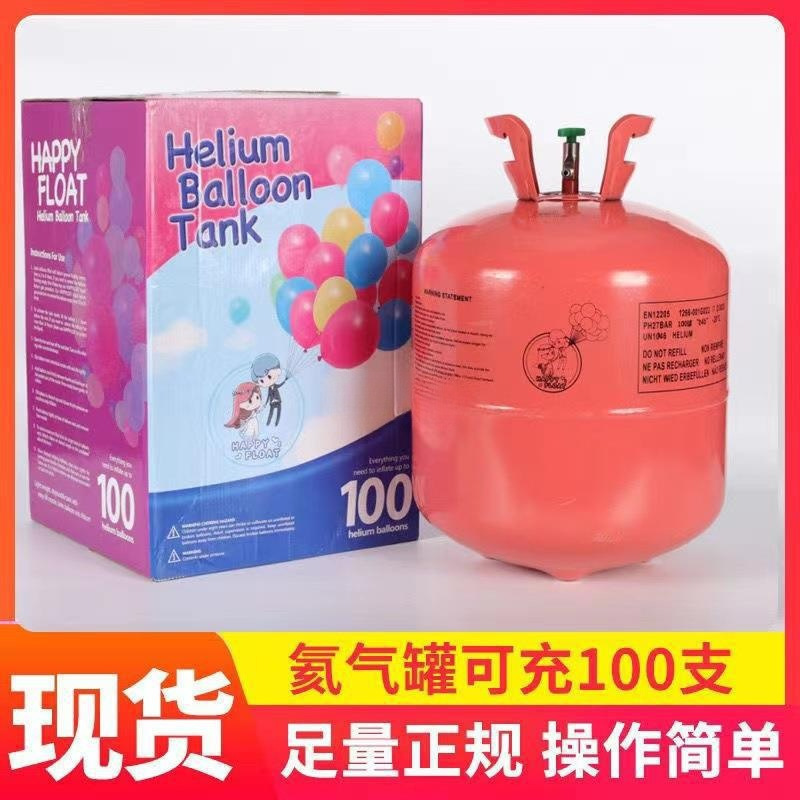 Helium Wholesale Cylinder High Purity Helium Inflatable Helium Tank Party Bottle Gas Tank Helium Tank Small Selection