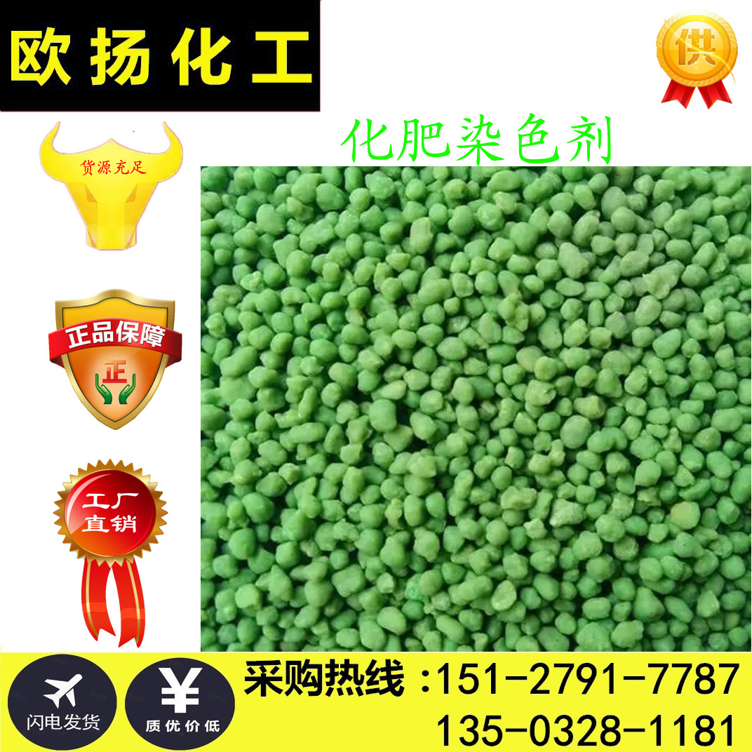 Chemical fertilizer dyeing adding pigment rose red chemical fertilizer dye light pink acid and alkali resistant color beautiful addition amount small