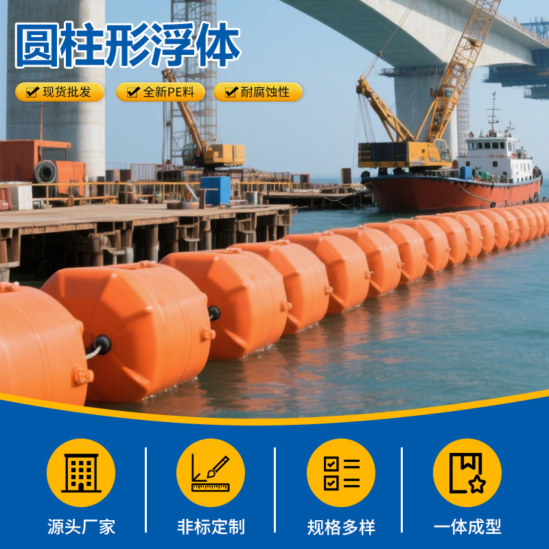 Цилиндрическое плавающее тело для ГЭС, плавающее ведро для перехвата мусора