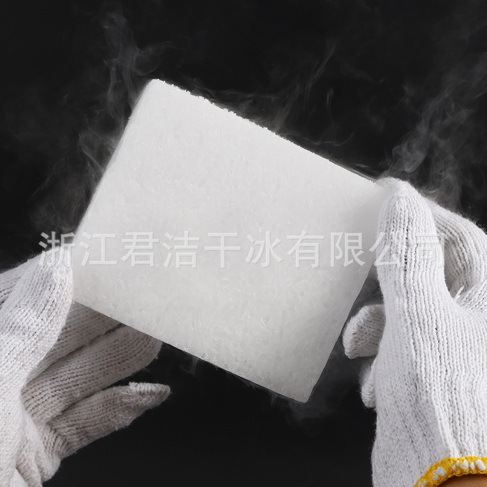 Junjie 500g Block Dry Ice Cold Chain Logistics Fresh Frozen Transportation Creative Cooling Refrigeration Smoking Catering Dry Ice