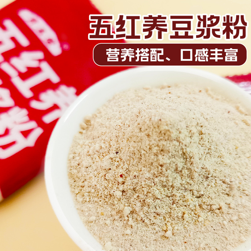 Five red soybean milk powder breakfast original sweet non-boiled instant canteen hotel household soybean milk powder in stock wholesale