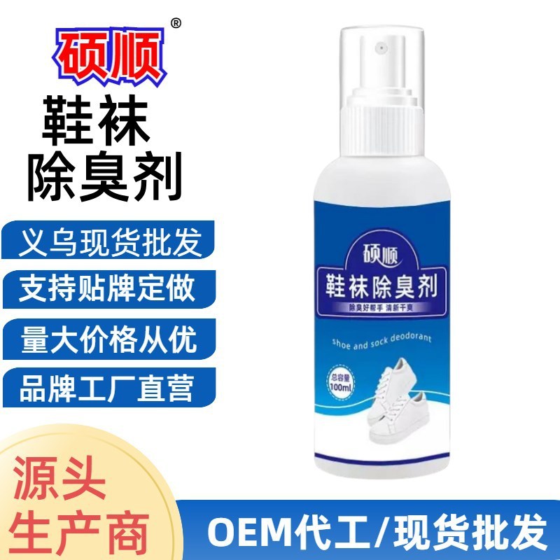 Дезодорант для запаха ног и обуви, спрей для удаления запаха, анти-потоотделяющая пудра для ног, антибактериальный растительный аромат