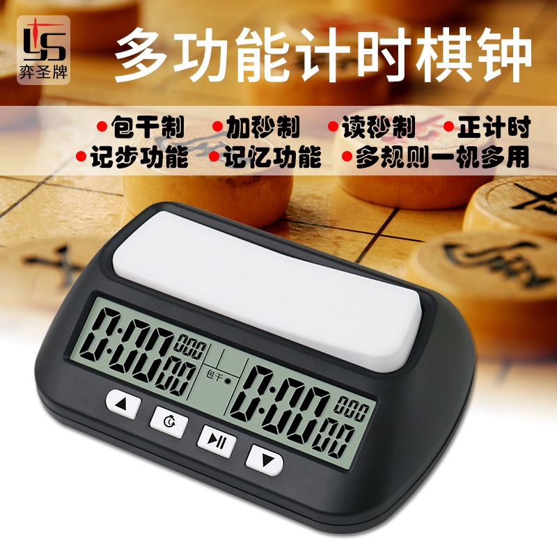 Yisheng Ys-902 English Chess, Chess, Go, Chess Timer